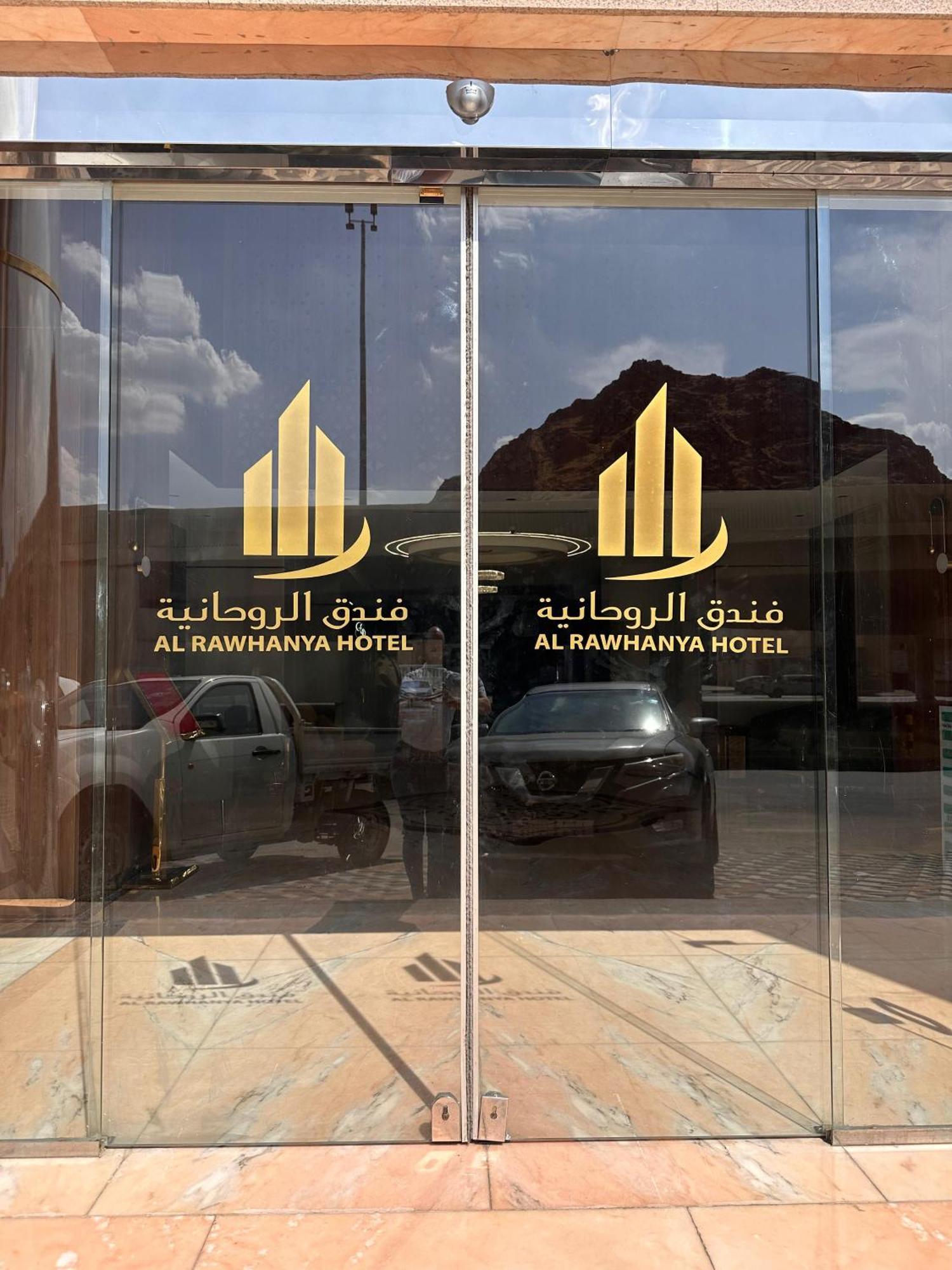 מכה Al Rawhanya Hotel מראה חיצוני תמונה